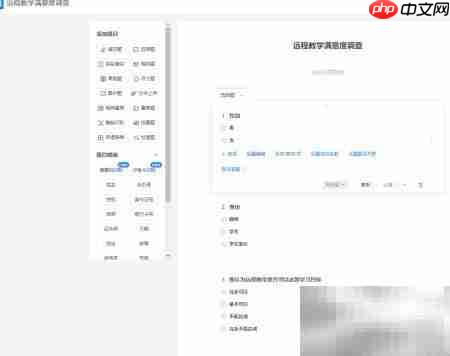 WPS制作远程教学满意度调查  第5张