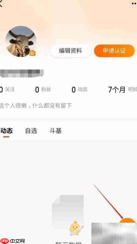 天天基金如何提问  第3张