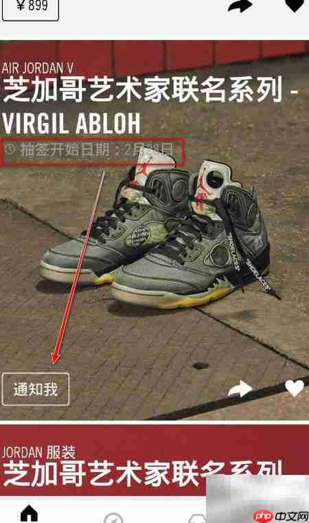 Nike抽签攻略：轻松参与技巧  第6张