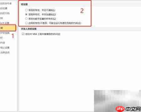 Excel宏设置入门指南  第4张
