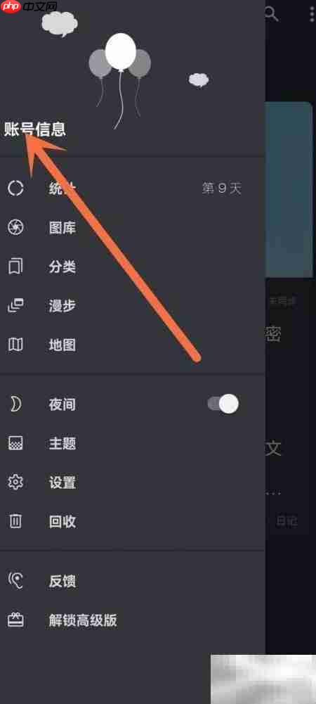 如何查日记APP注册时间  第2张