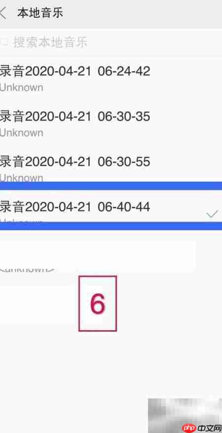 手机闹铃语音提醒设置方法  第4张