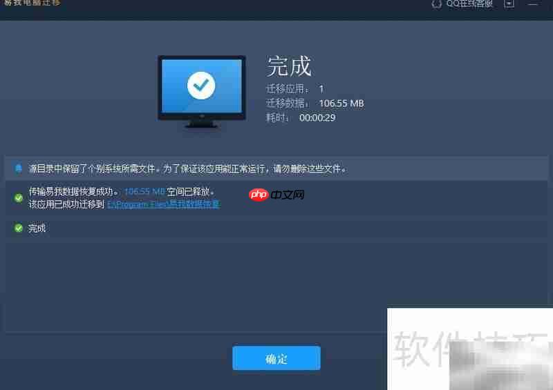 C盘软件迁移D盘全攻略  第4张
