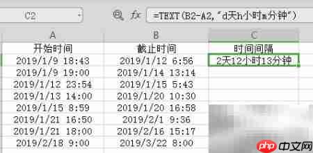 WPS计算时间间隔技巧  第3张