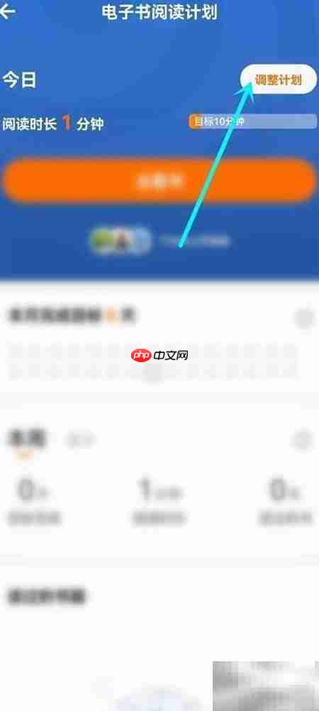 如何关闭得到App电子书题目  第3张