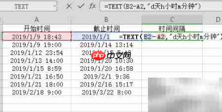 WPS计算时间间隔技巧  第2张