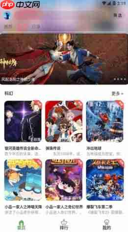 星空动漫在哪看-星空动漫在线观看免费  第1张