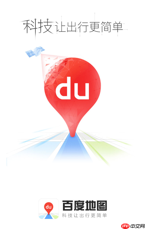 百度地图怎么下载离线地图包 百度地图无网络使用导航设置教程  第1张