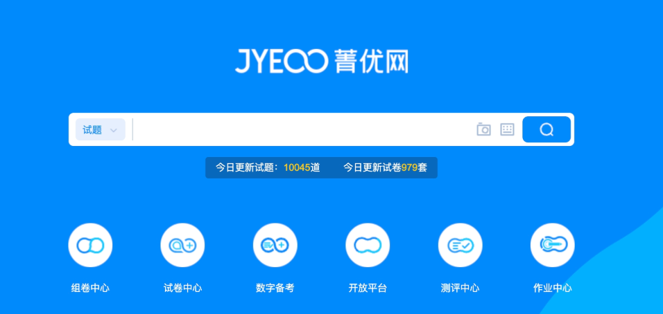 菁优网电脑版官网入口 菁优网精选题库在线登录  第1张