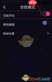 恋爱物语如何关闭匹配开关  第2张