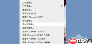 7zip如何设置层叠右键菜单  第1张
