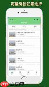 甘肃学驾app官方正版在哪下载  第1张