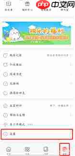 飒漫画app如何设置个人头像