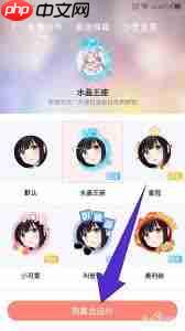 飒漫画app如何设置个人头像  第2张