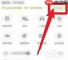 酷狗音乐播放器怎么跳过vip歌曲  第2张
