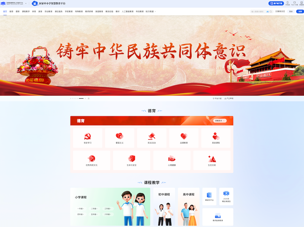 智教中国通行证有啥用 智教中国通行证有什么用  第1张