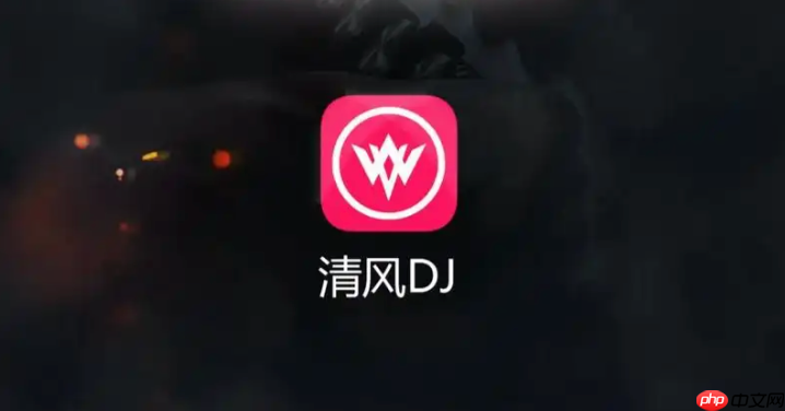 清风dj歌单怎么导出 清风dj歌单同步到其他播放器方法【超详细】  第1张
