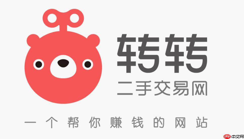 转转app如何发布商品 转转app一键转卖操作步骤【教程】  第1张