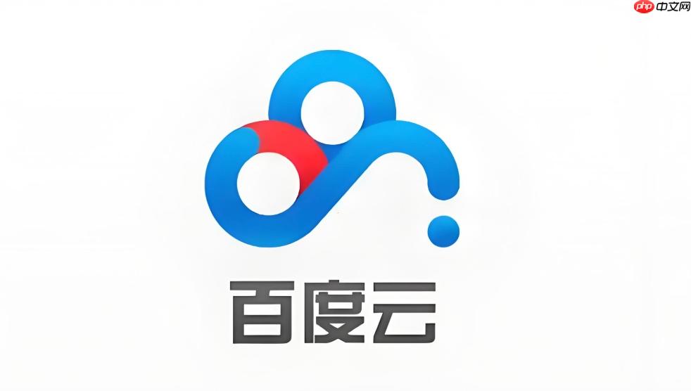 百度网盘最新登录入口 百度网盘Web版官方登录入口地址  第1张