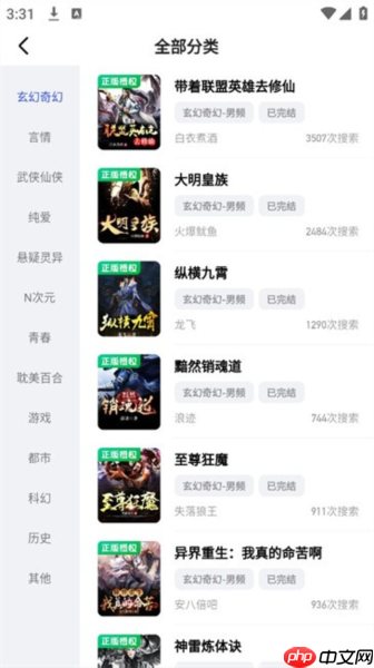 必访app怎么阅读小说-阅读教程  第2张