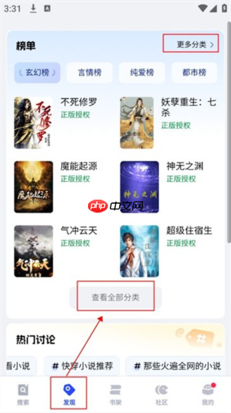 必访app怎么阅读小说-阅读教程  第1张