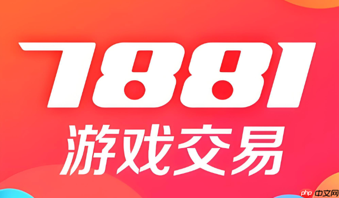 7881买号平台官网 7881游戏账号交易入口  第1张