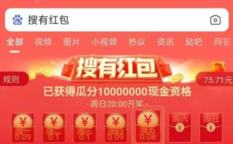 搜有红包签到中心在哪里打开 搜有红包2026最新可用签到访问地址  第1张