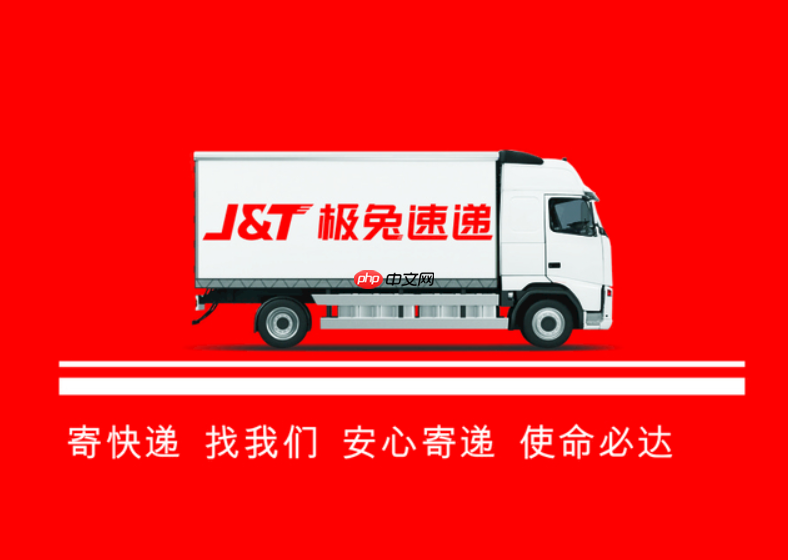 极兔快递单号查询官网网页链接 极兔快递单号查询官方新入口  第1张