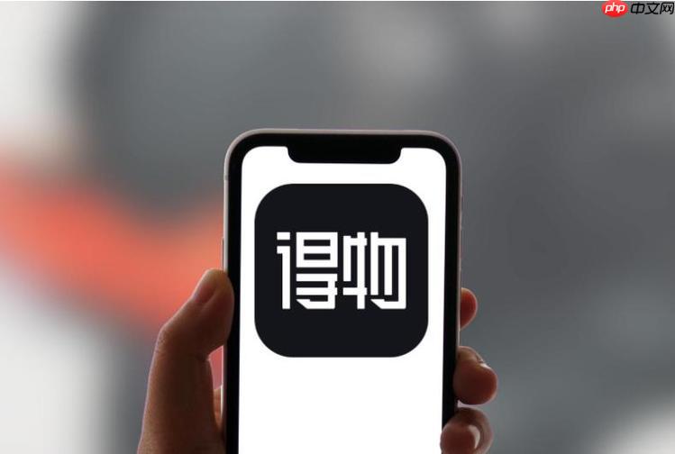 得物怎么发布动态 得物社区发帖教程  第1张