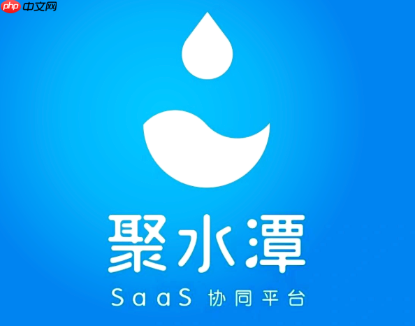 聚水潭官方登录入口 聚水潭系统登录网址  第1张