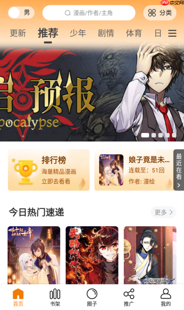 包子漫画官方入口直达_包子漫画网页版浏览免费版  第2张