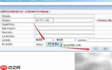 网站备案查询方法  第4张