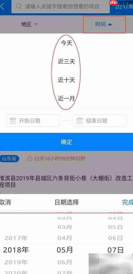 如何用建设库订阅招标信息  第4张