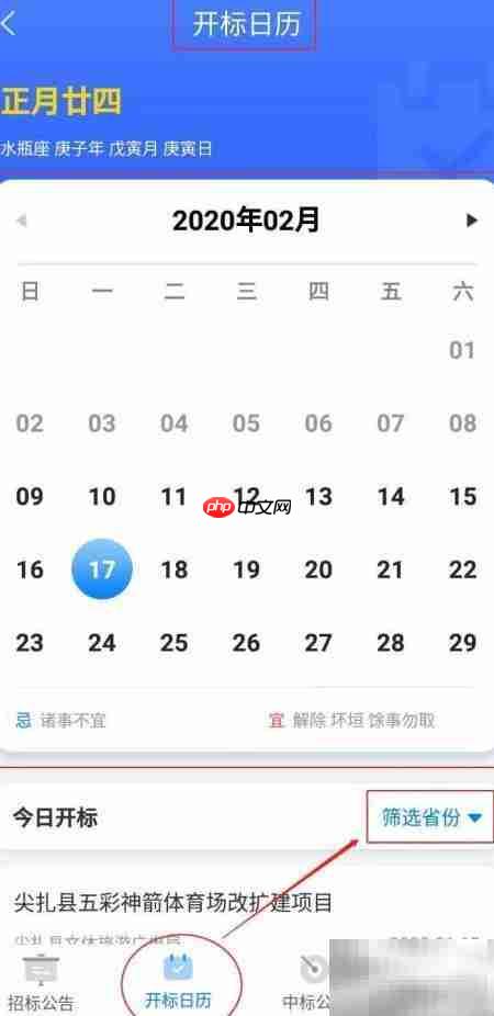 如何用建设库订阅招标信息  第6张