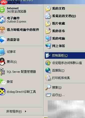 XP系统更换桌面背景方法  第2张