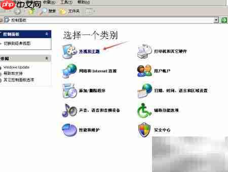XP系统更换桌面背景方法  第3张