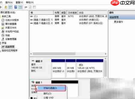 Win10创建VHD磁盘教程  第4张
