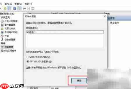 Win10创建VHD磁盘教程  第5张