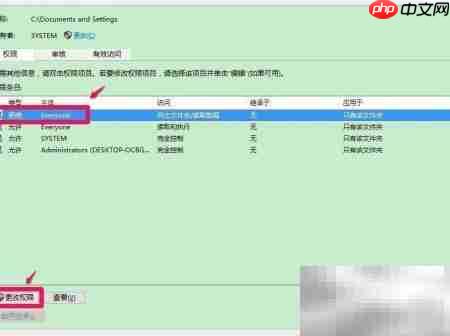 Win10文档权限无法访问  第6张