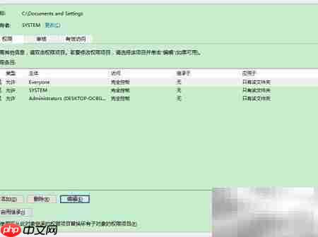 Win10文档权限无法访问  第10张