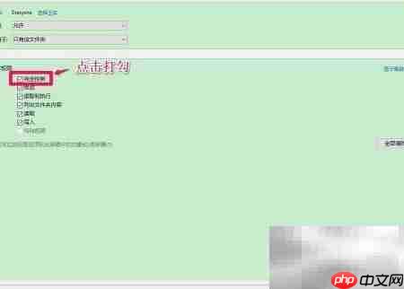 Win10文档权限无法访问  第9张