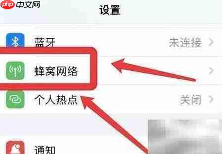 苹果手机关闭时钟网络权限方法  第1张