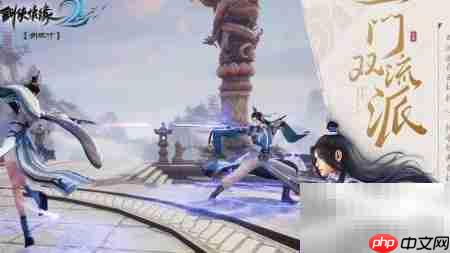 剑侠情缘2白金版攻略  第2张