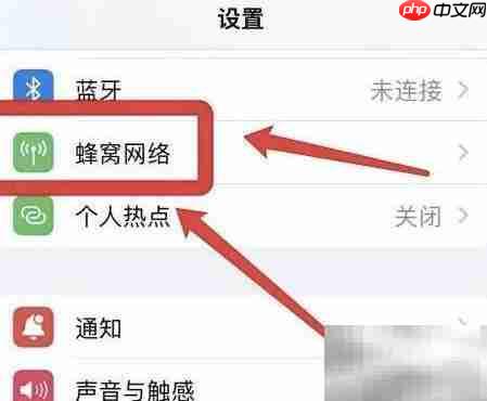 苹果手机如何关闭时钟网络权限  第1张