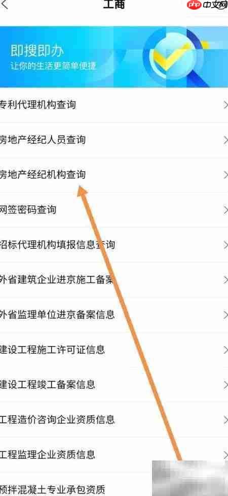 百度地图查房产中介指南  第5张