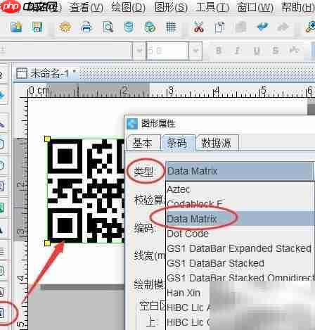 GS1 Data Matrix制作指南  第1张