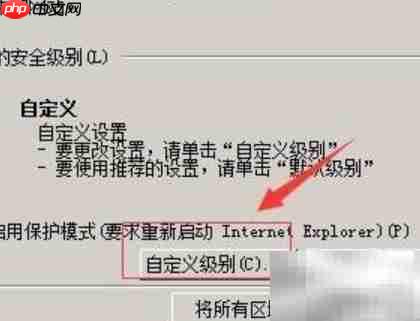 如何关闭网页安全警告 第2张 如何关闭网页安全警告 第2张