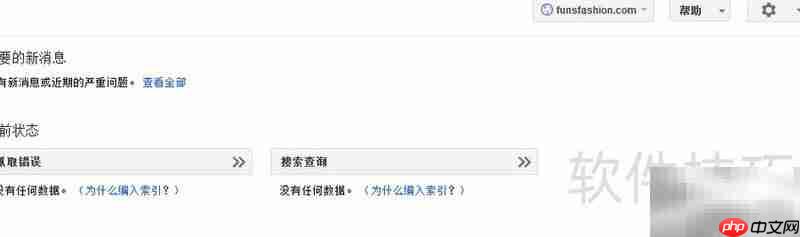 Google站长网址迁移工具使用指南  第1张