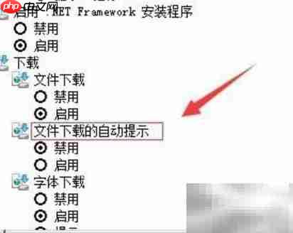如何关闭网页安全警告 第4张 如何关闭网页安全警告 第4张