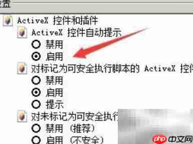 如何关闭网页安全警告 第3张 如何关闭网页安全警告 第3张